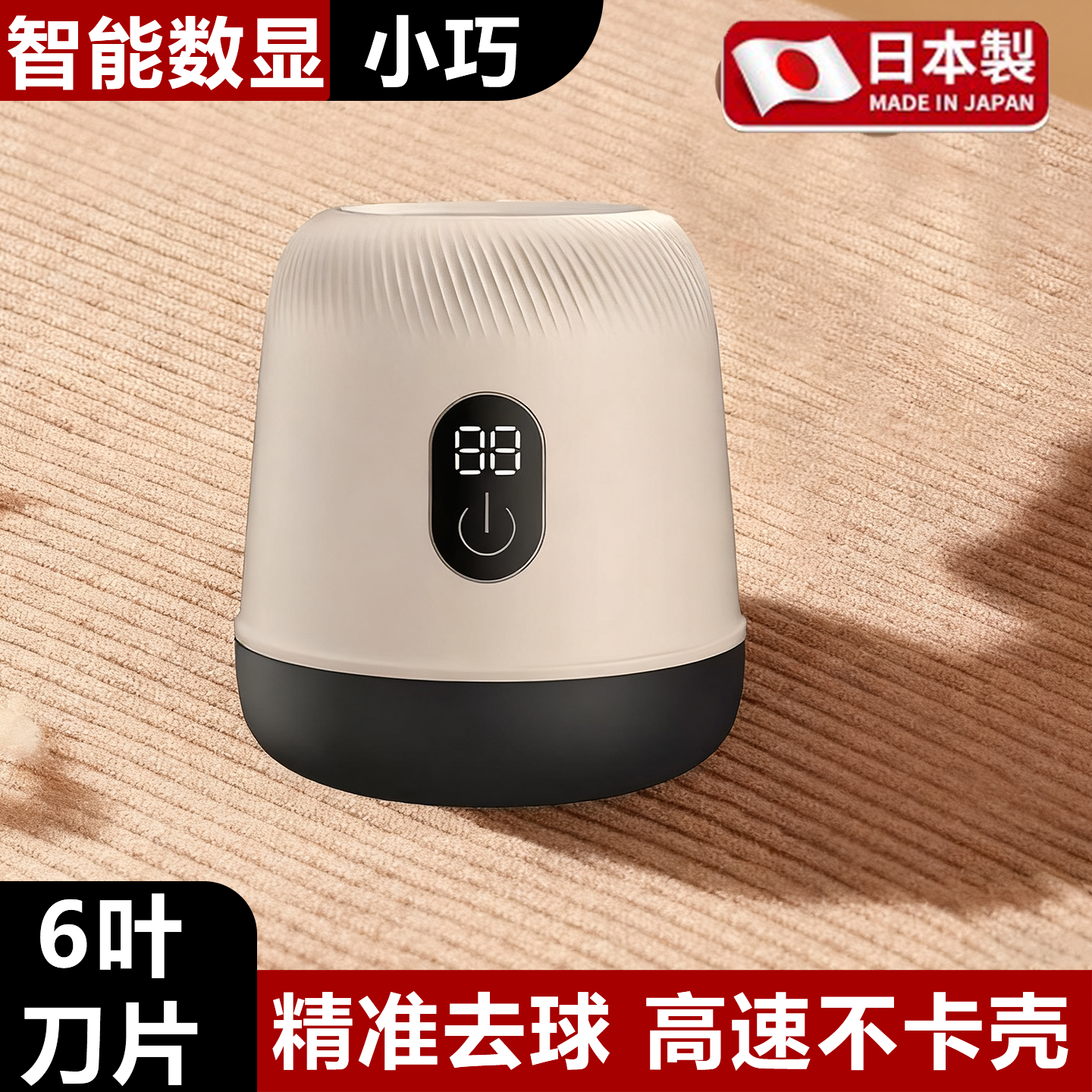 日本毛球修剪器家用修毛球起毛球修剪器充电式不伤衣物去毛球神器