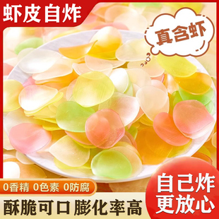 正宗大连虾片自炸儿童无添加日常解馋小零食空气炸锅怀旧休闲超大