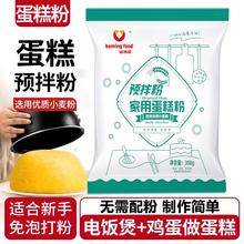 胖东来空气炸锅新良蛋糕粉烘焙家用预拌粉官方旗舰店正品低筋面粉