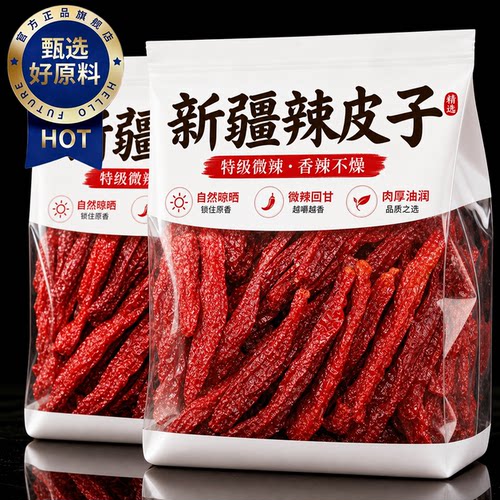 正宗新疆安集海辣皮子拌面大盘鸡