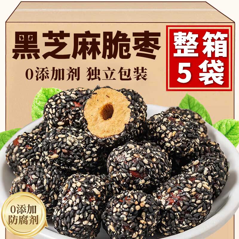 官方推荐黑芝麻脆枣官方旗舰店高钙补铁饱腹抗饿新灰枣无核办公室