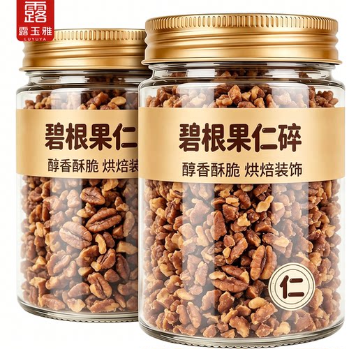 【烘焙搭档】碧根果碎仁