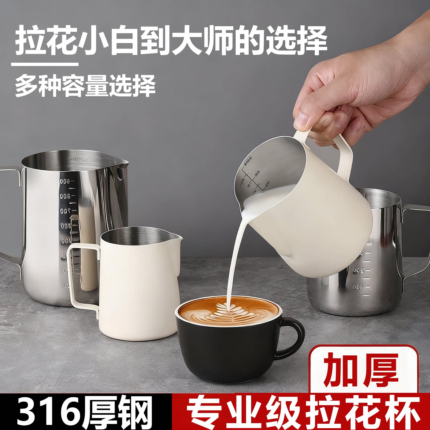 德国咖啡专用拉花缸316不锈钢拉花杯食品级加厚带刻度尖嘴拉花缸图片