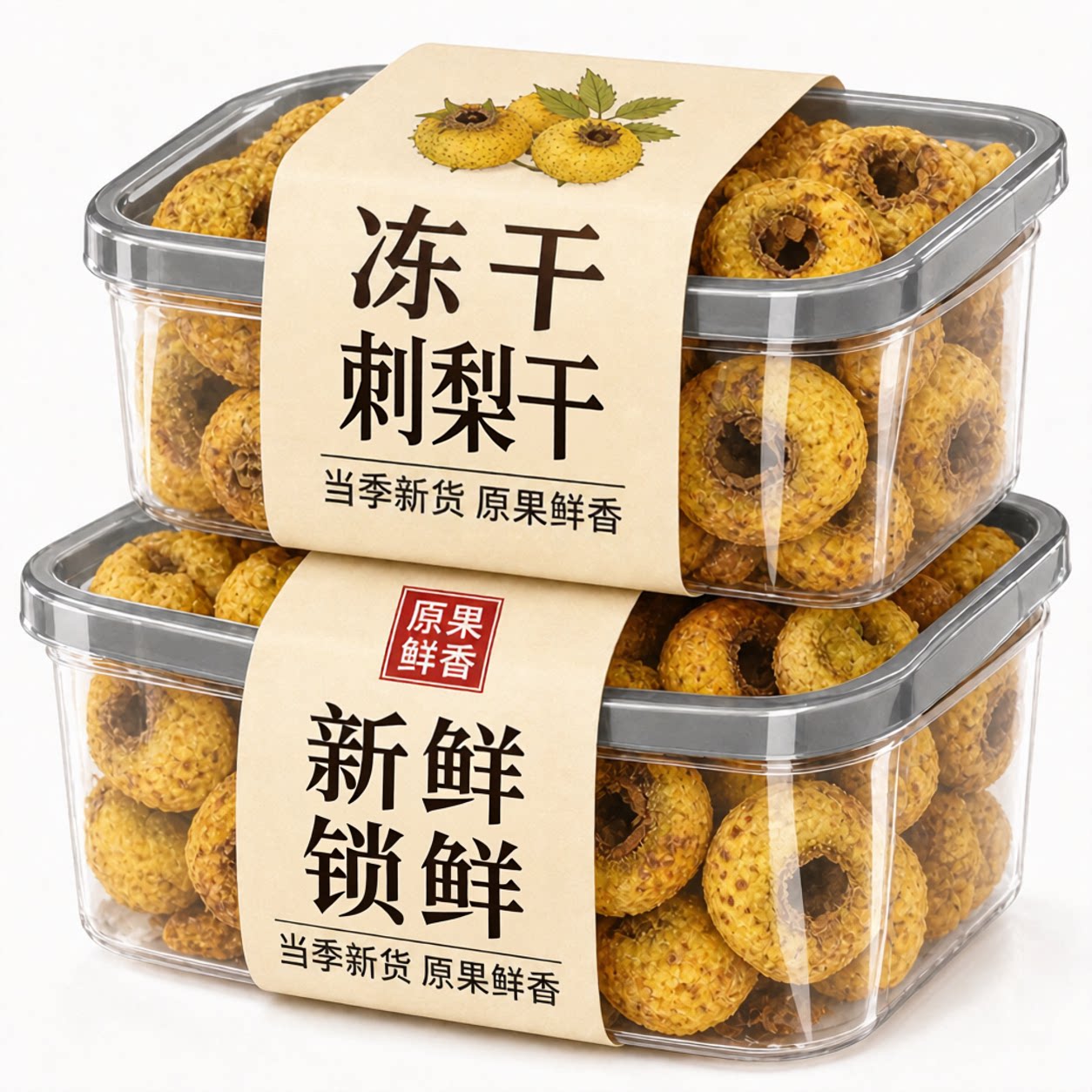 冻干刺梨干贵州特产干果官方旗舰店正品油柑泡水喝冷泡茶维C刺梨