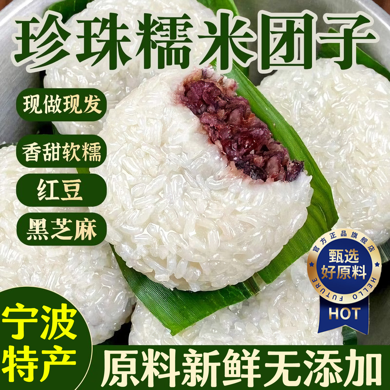 央妈推荐宁波特产糯米团子老字号珍珠黑芝麻豆沙雪菜早餐糕点年货,粮油调味/速食/干货/烘焙,汤圆/元宵,淘宝优惠券,粉丝福利购,淘宝优惠卷