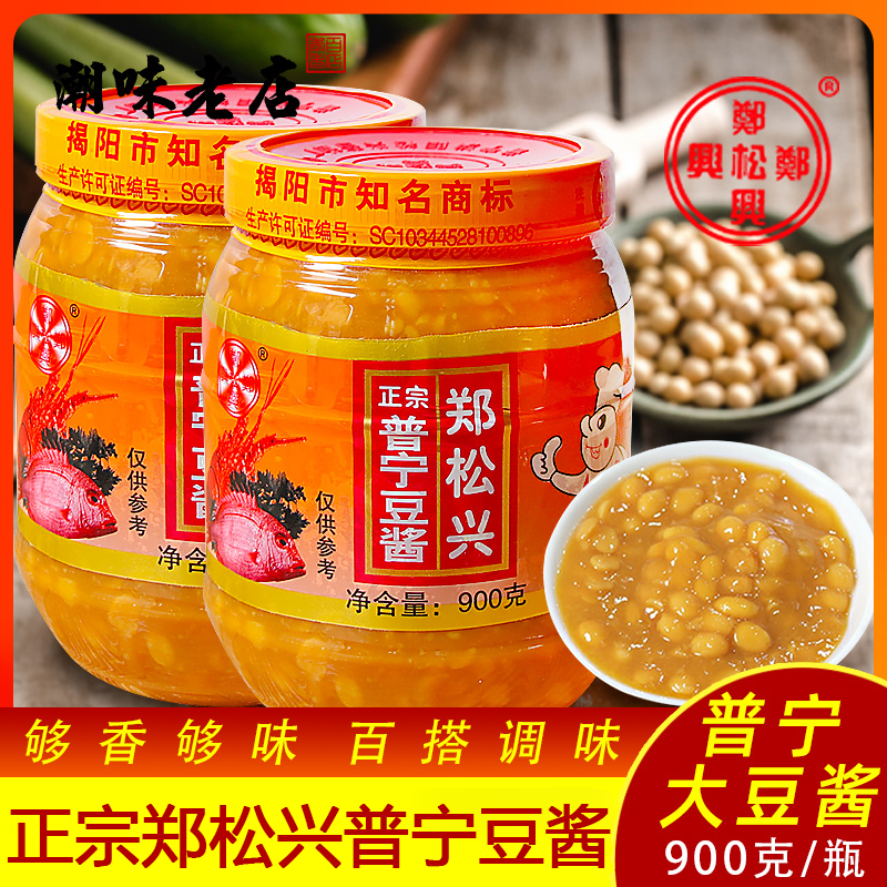 央妈推荐普宁豆酱旗舰店郑松兴潮汕特产正宗黄豆瓣酱砂锅粥炒菜家