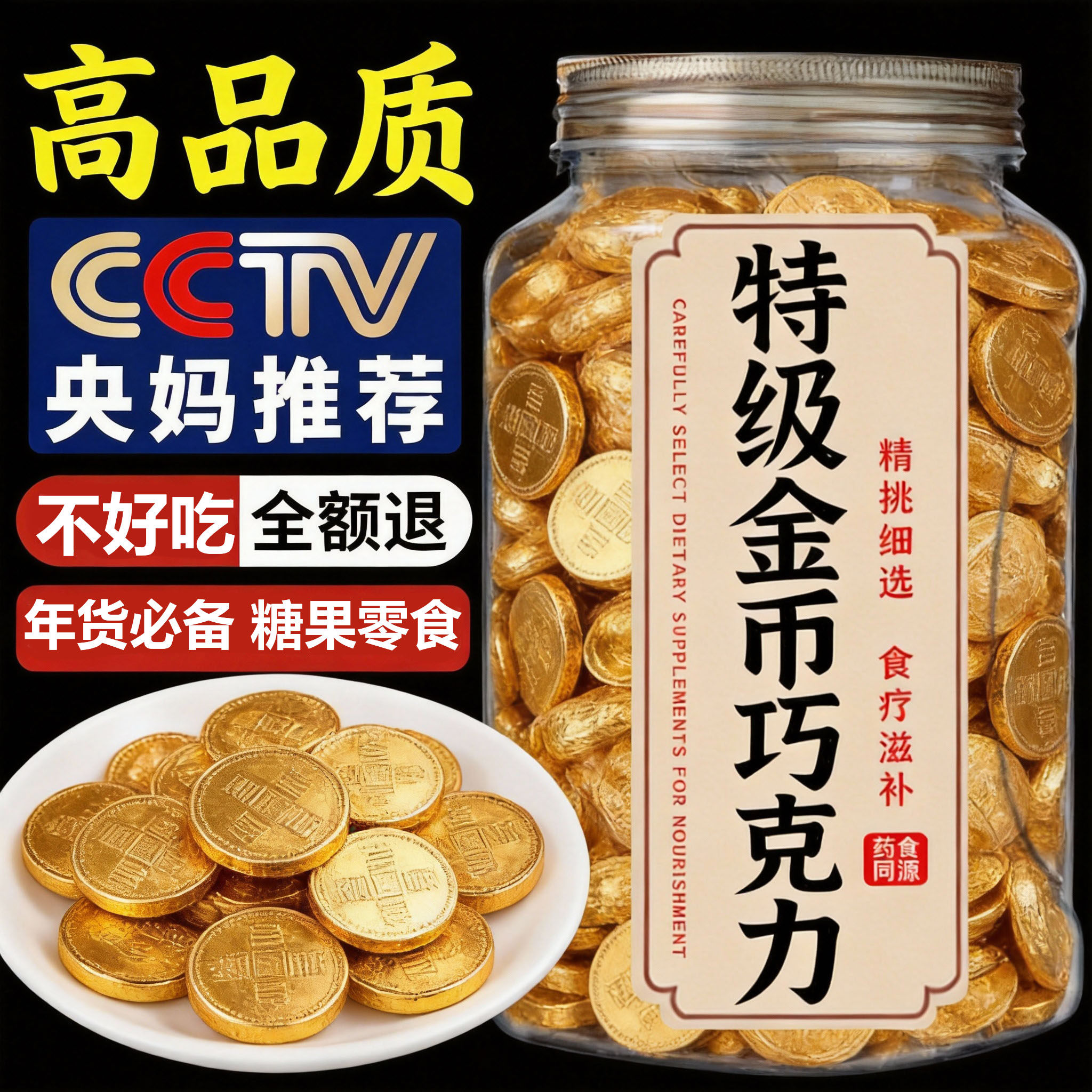 农科院金币黑巧克力非纯可可脂官方旗舰店蛋糕装元宝送礼喜糖年货,零食/坚果/特产,巧克力制品,淘宝优惠券,粉丝福利购,淘宝优惠卷