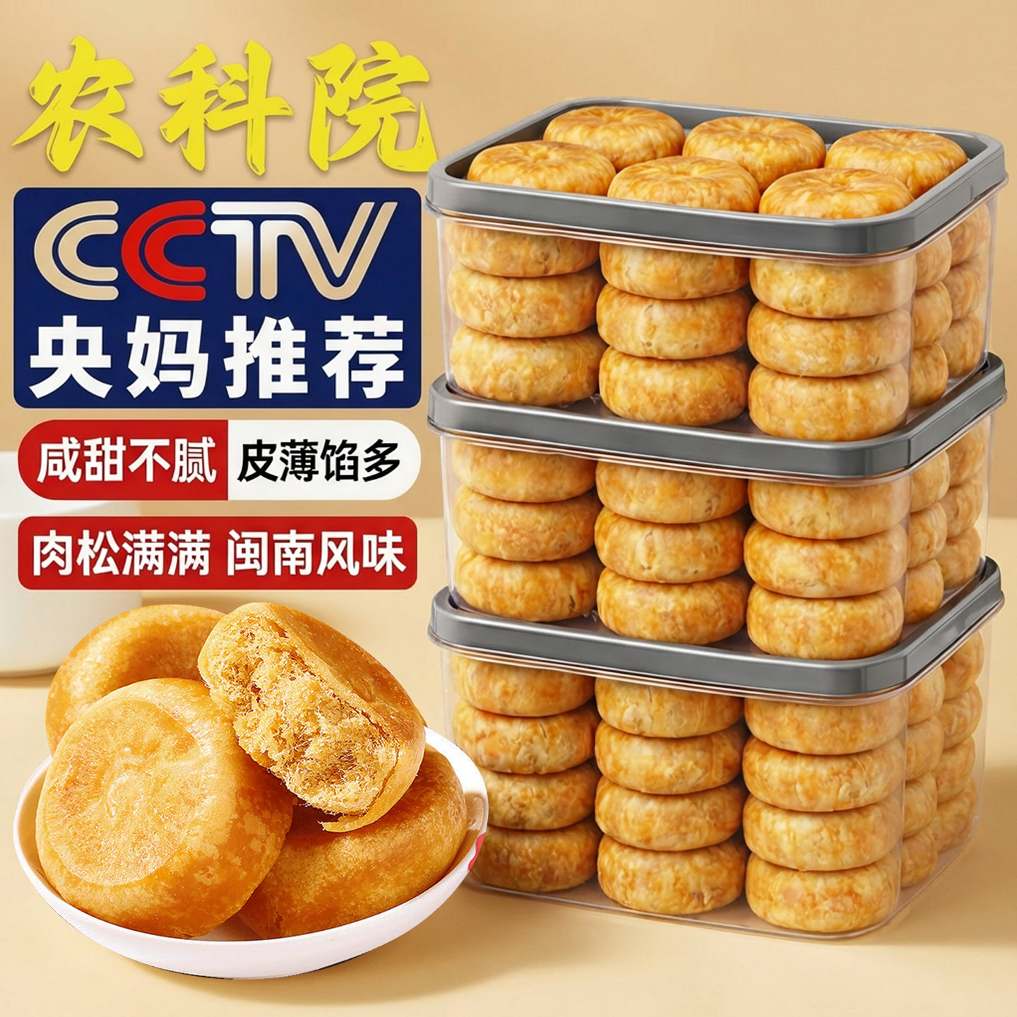 正宗肉松饼整箱面包早餐独立包装传统糕点零食小吃食品官方旗舰店
