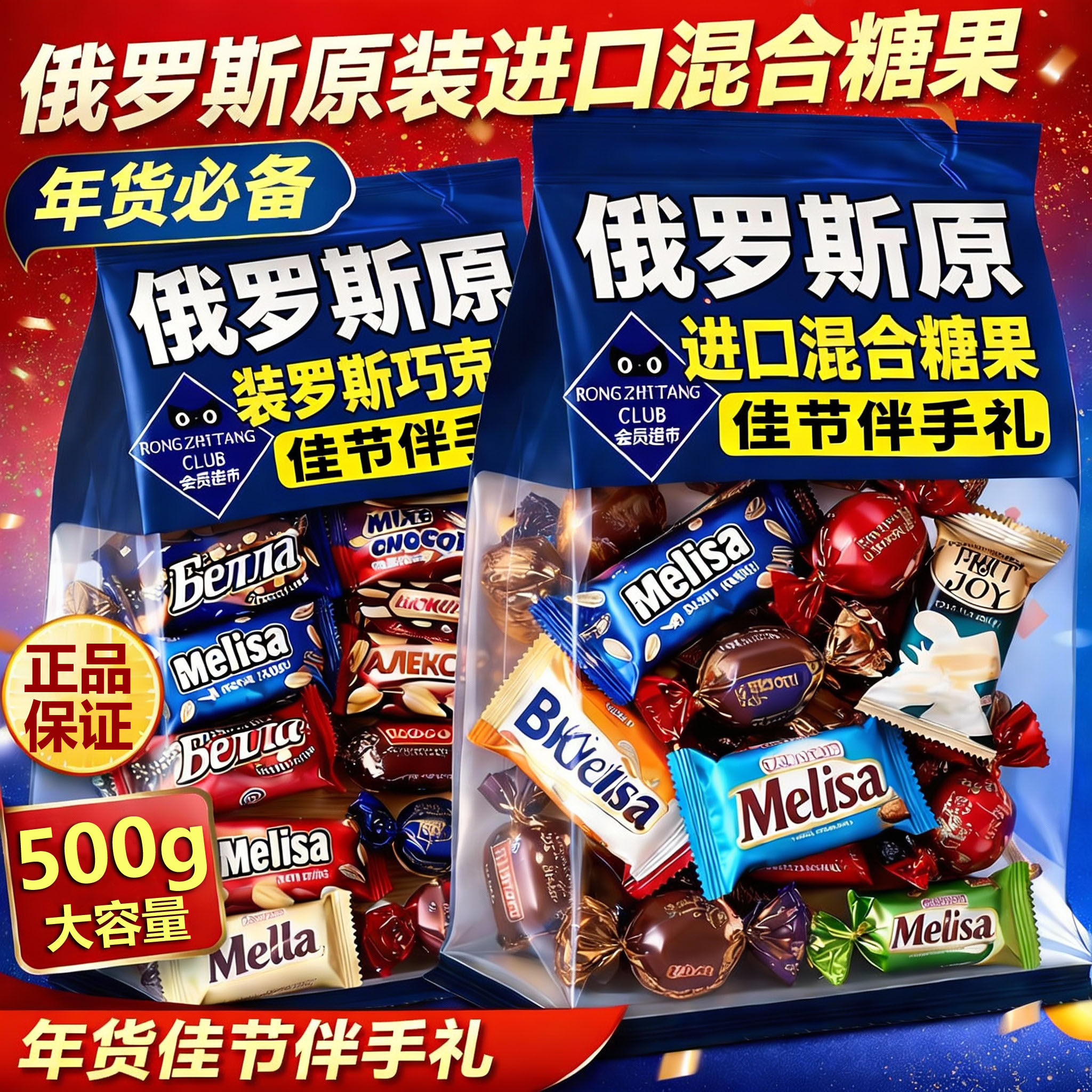 俄罗斯风味混合巧克力糖果原装进口高端年货零食食品官旗舰店年货,零食/坚果/特产,传统糖果,淘宝优惠券,粉丝福利购,淘宝优惠卷