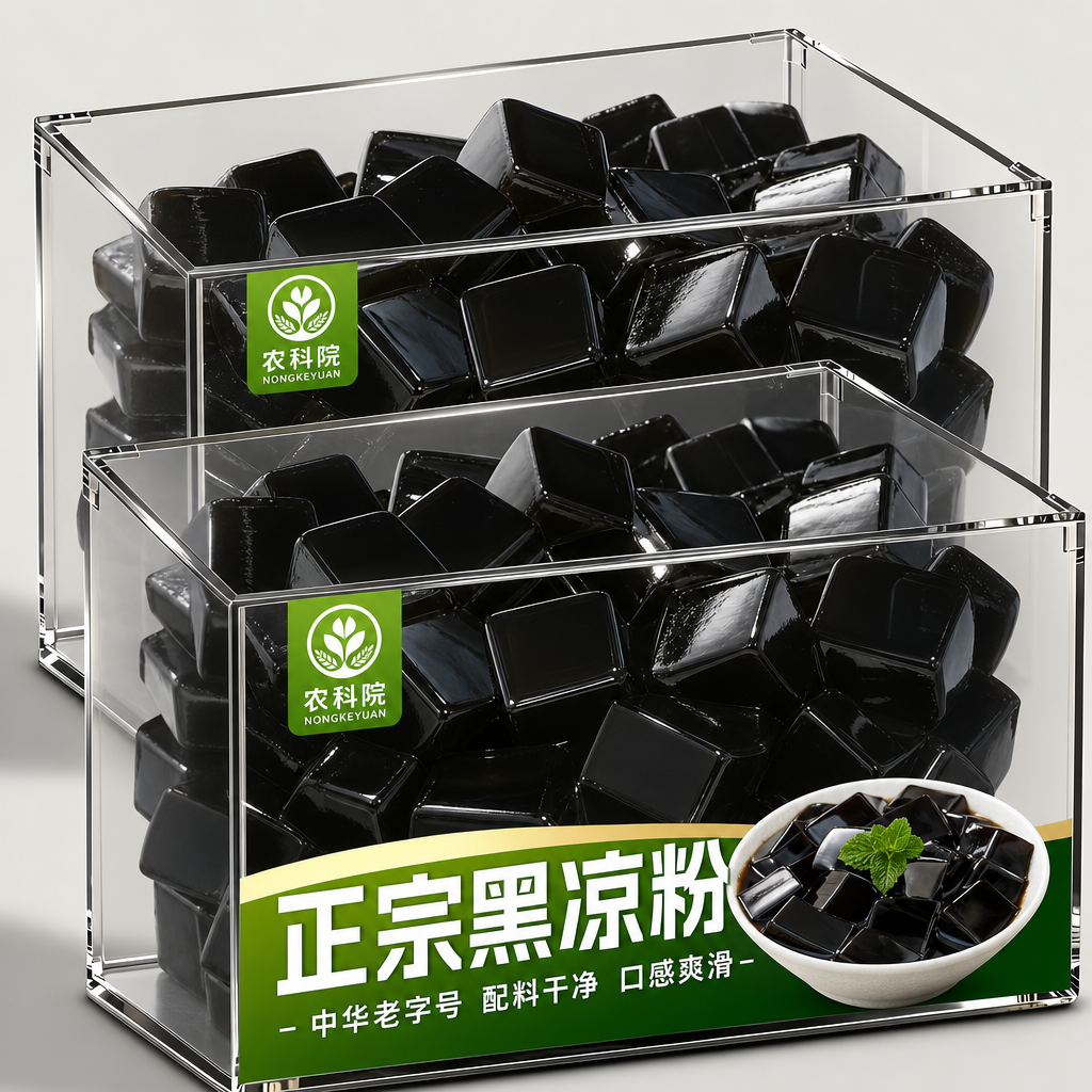 正宗江门黑凉粉烧仙草粉官方旗舰店专用粉儿童可食用奶茶店原材料 - 实物图