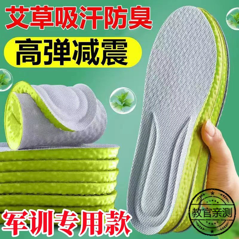 军训专用鞋垫久站不累脚运动气垫减震超软男女生大学军训必备用品