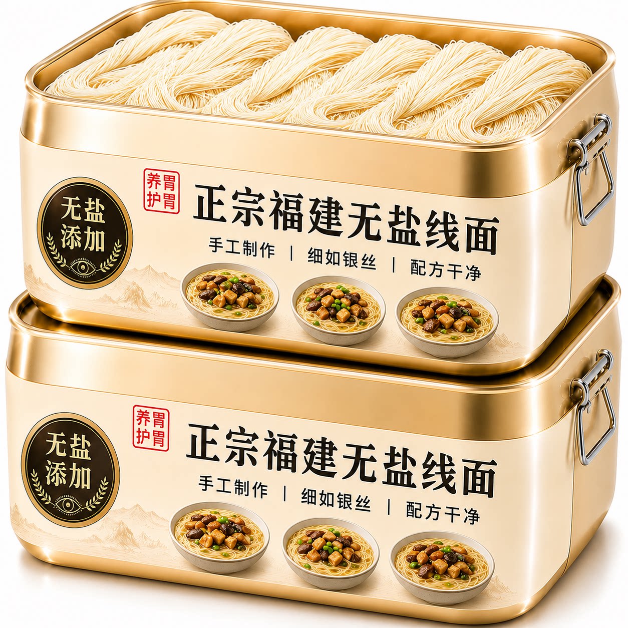 正宗无盐线面福建特产福州细面纯手工面条速食独立包装官方旗舰店