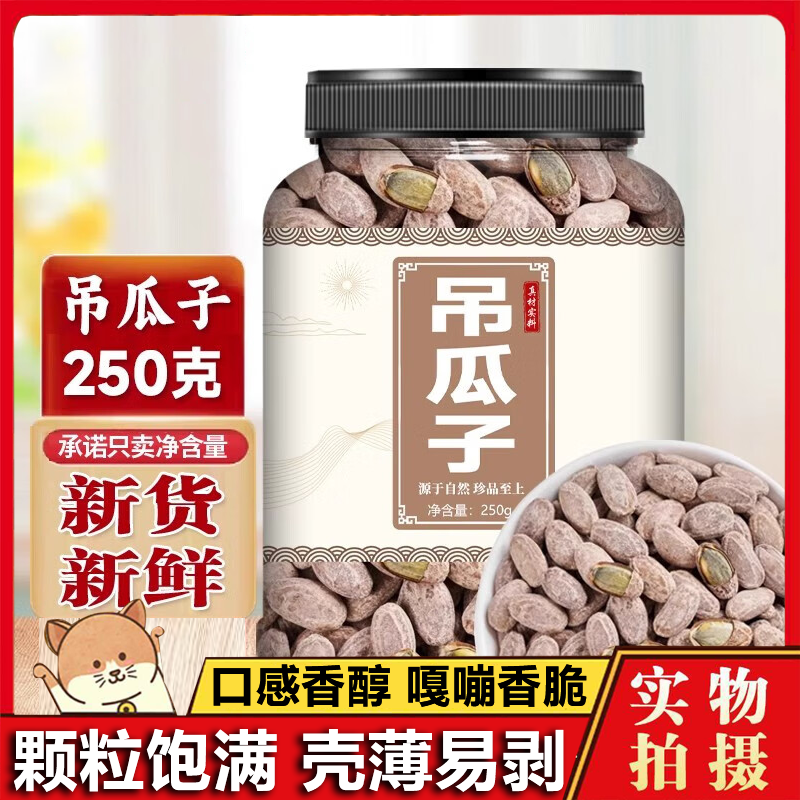 吊瓜子2025新货大颗粒官方旗舰店特大粒原味奶油味休闲零食瓜篓子