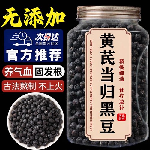 黄芪补气！当归补血！气血双补！