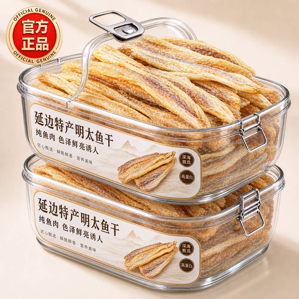 延边特产明太鱼干官方旗舰店即食硬板整条无头去皮手撕即食明太鱼