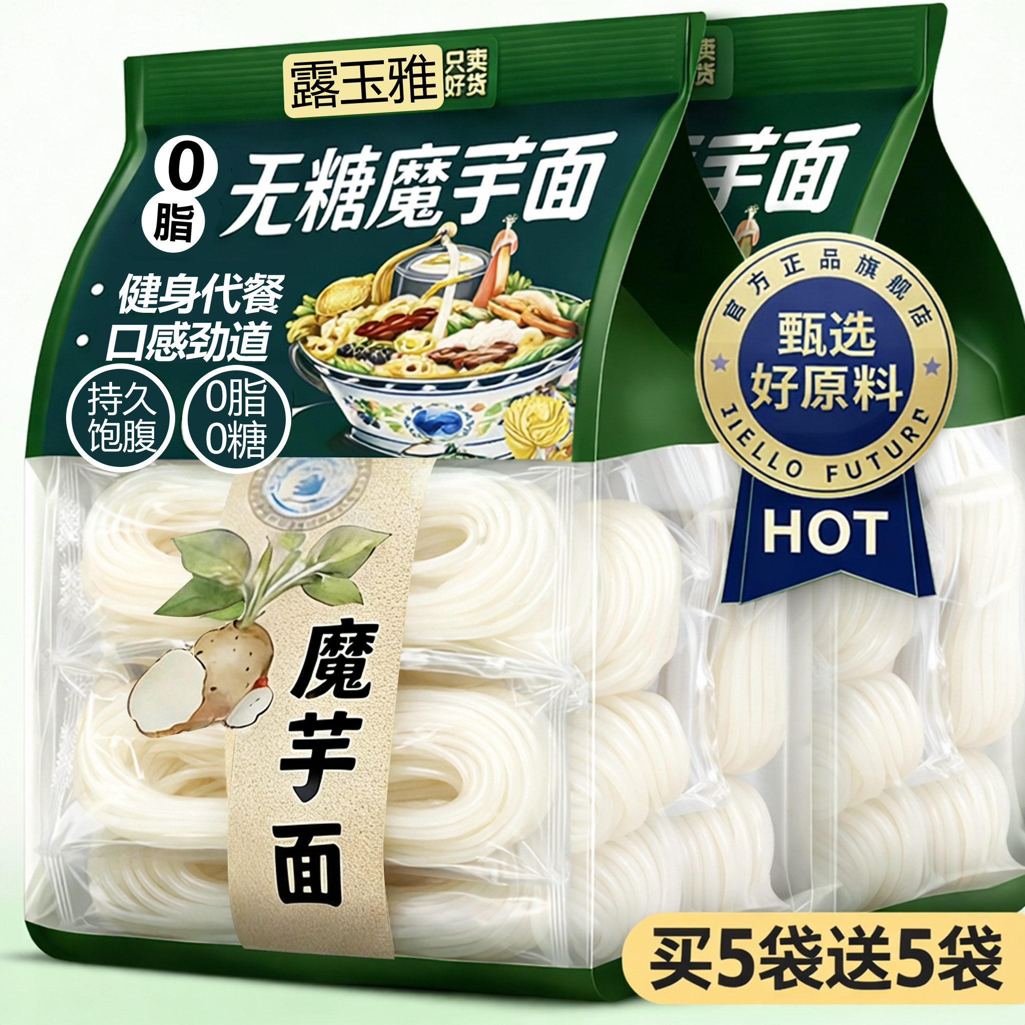 魔芋面无糖0脂肪0热量开袋即食代餐饱腹速食即食低脂官方旗舰店