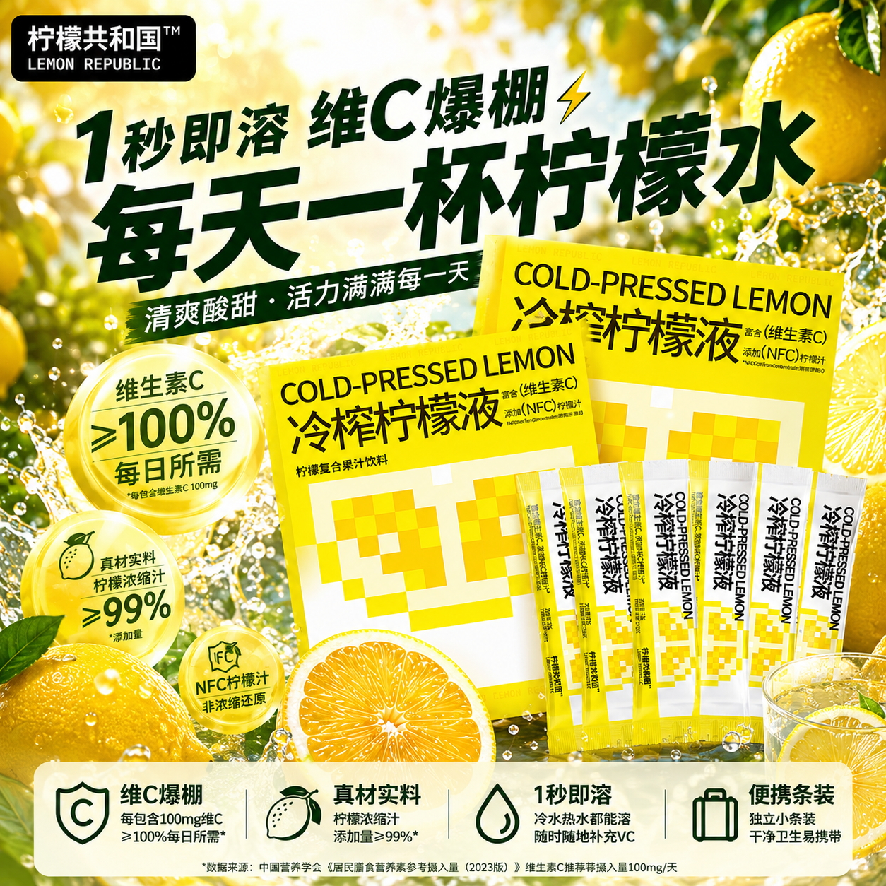 冷榨柠檬浓缩汁金桔柠檬红茶无糖百香果蜂蜜原液无添加官方旗舰店