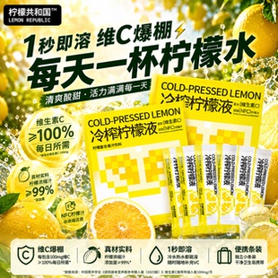 冷榨柠檬浓缩汁金桔柠檬红茶无糖百香果蜂蜜原液无添加官方旗舰店