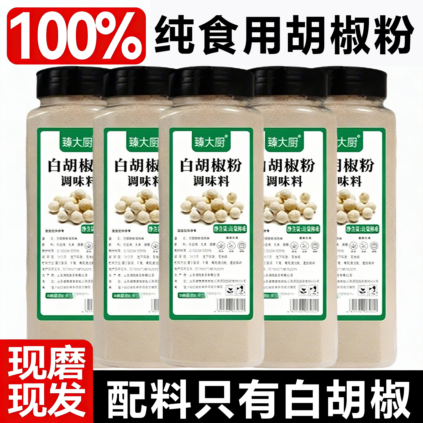 正宗海南白胡椒粉官方旗舰店500g现磨散粉无添加去腥增香瓶装调味