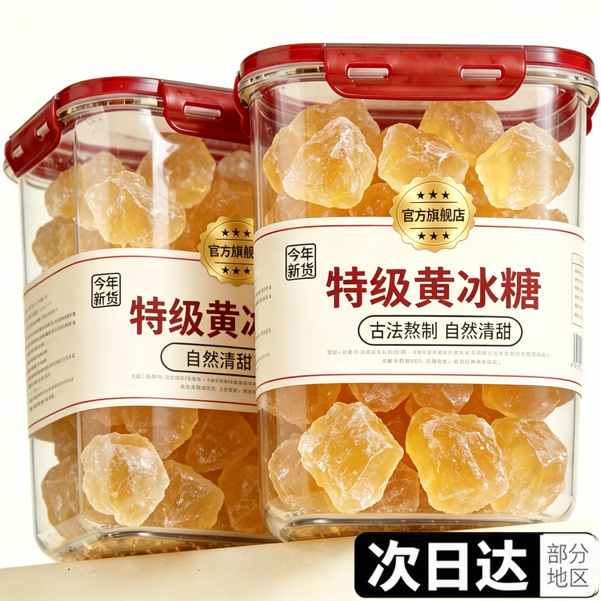 云南黄冰糖正宗特产级手工熬制多晶甘蔗清香老黄糖散装大袋冰糖块