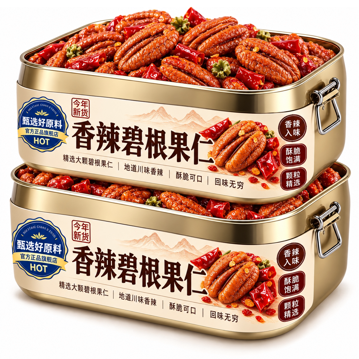 特级香辣麻辣碧根果仁罐装零食官方旗舰店炒货山核桃长寿果仁坚果