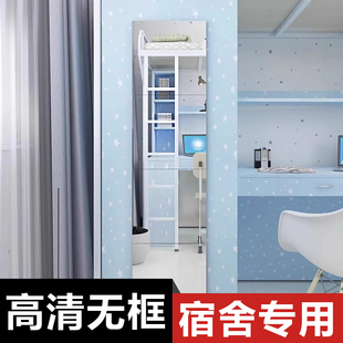 镜子学生宿舍家用贴墙自粘穿衣镜防爆玻璃化妆浴室拼接全身试衣镜