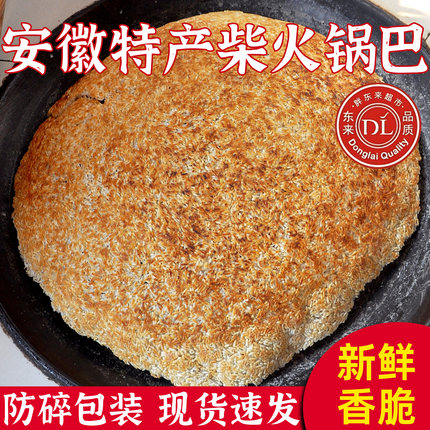 正宗安徽特产农家锅巴柴火糯米原味锅巴泡汤纯手工大米土灶非油炸