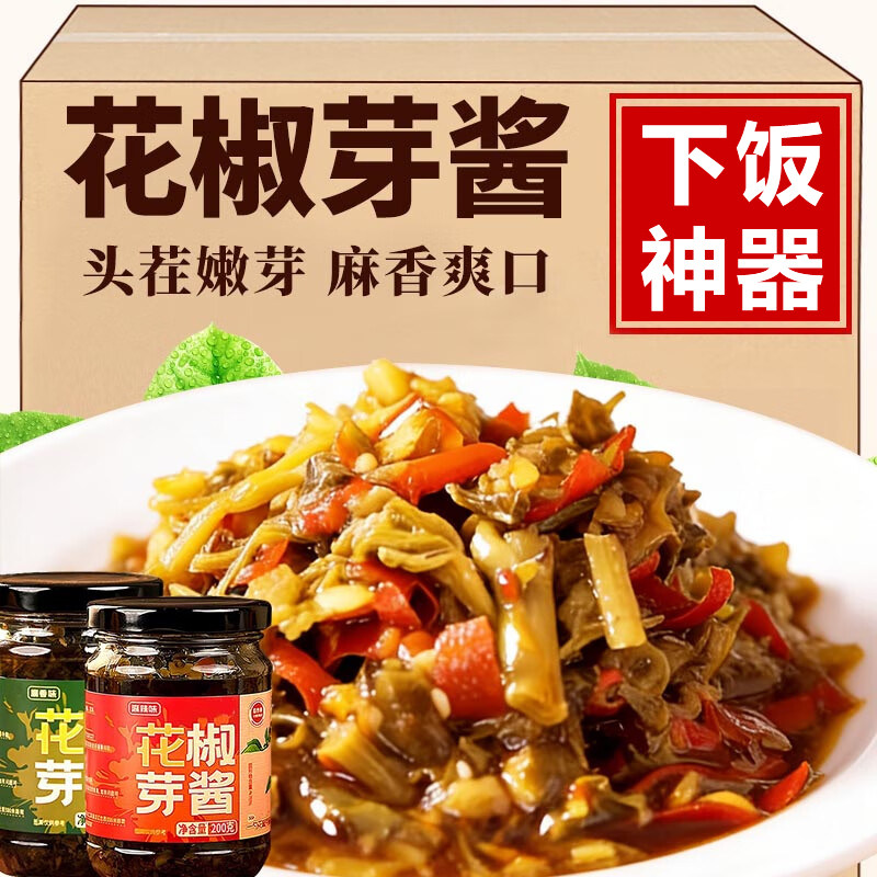 四川纯2025年新鲜花椒芽酱官方旗舰店无添加学生下饭网红酱拌饭酱,粮油调味/速食/干货/烘焙,下饭/拌饭酱/拌饭料,淘宝优惠券,粉丝福利购,淘宝优惠卷