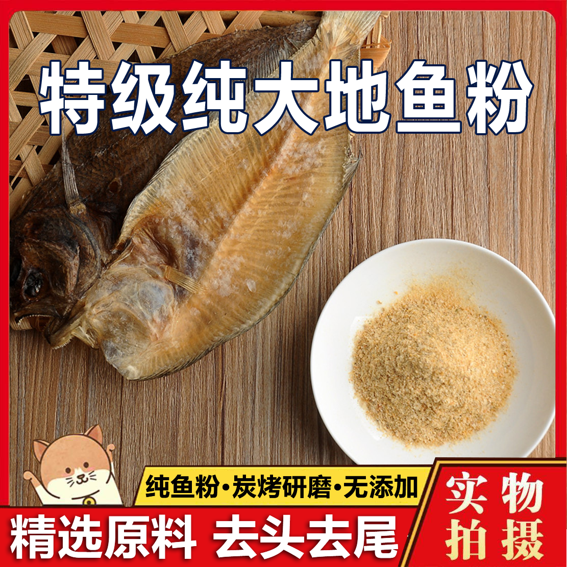 正宗潮汕大地鱼粉旗舰店香港老友记鱼粉商用砂锅粥广东云吞面汤底