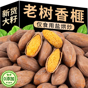 央妈推荐诸暨老树开口香榧坚果2026年新货礼盒枫桥官方正品旗舰店