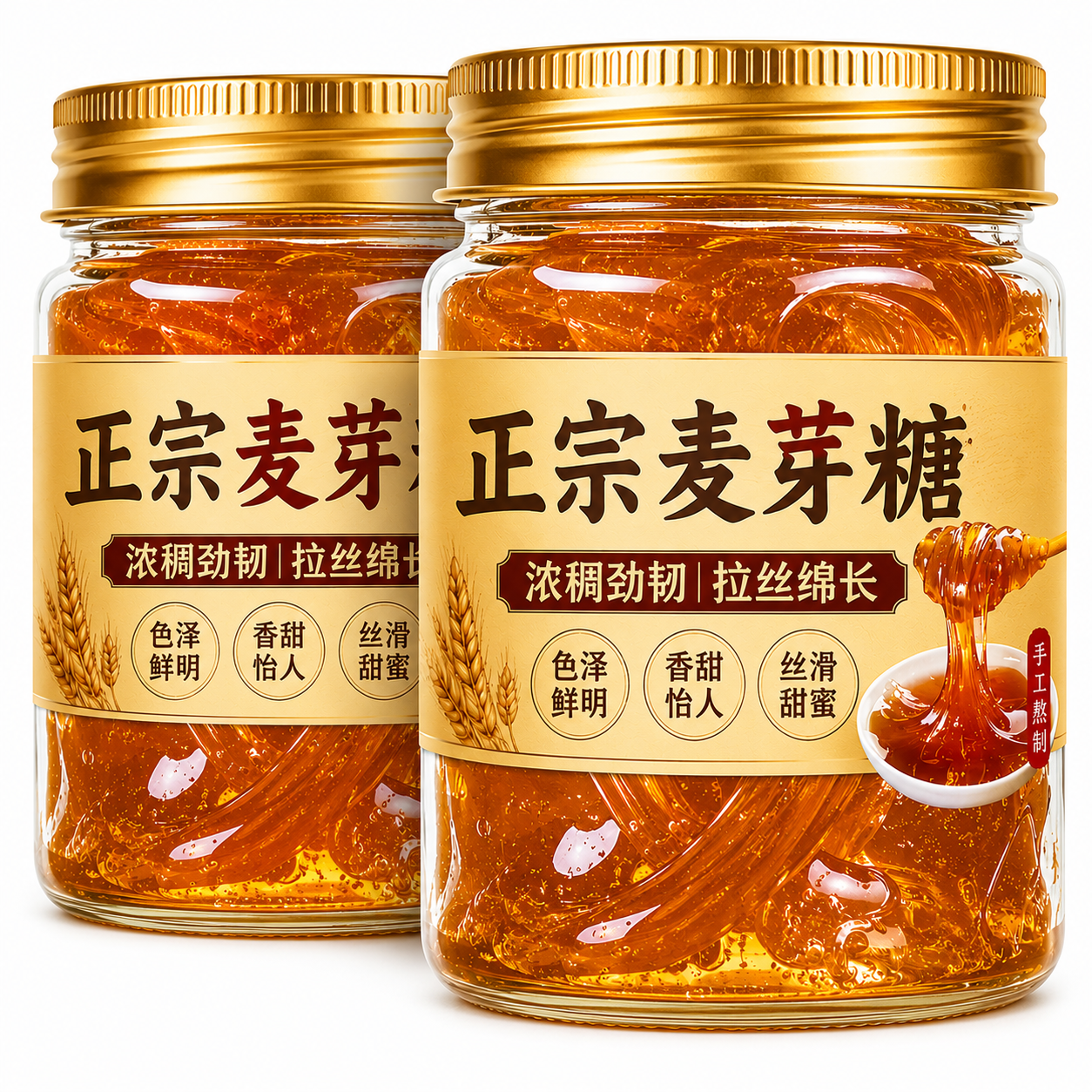 正宗麦芽糖纯手工无添加儿童糖浆老式怀旧烘焙家商用冰糖葫芦零食