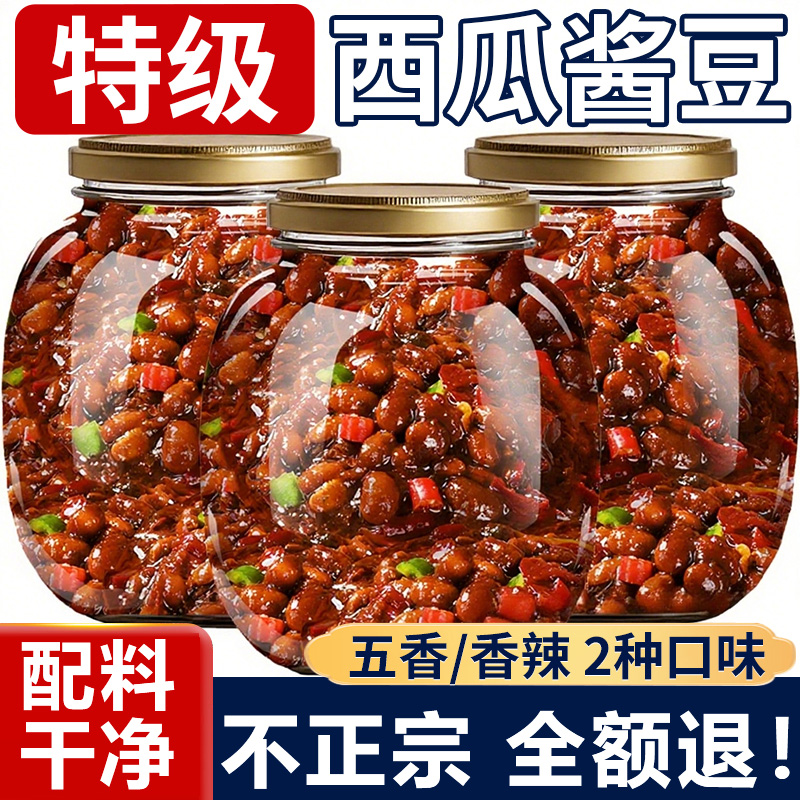 央妈推荐！正宗西瓜酱豆官方旗舰店无添加老式黄豆酱河南特产酱豆