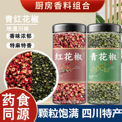 新货青麻椒粒四川麻椒特级麻藤青椒花椒特麻椒麻椒粉调料青麻椒粒