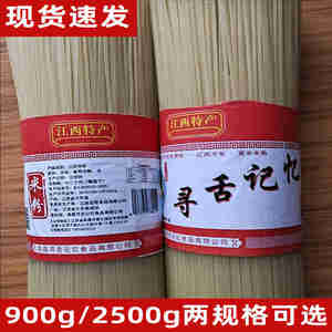 速发寻舌记忆江西米粉粉粉商用江西米粉特产正宗江西炒粉米粉拌粗