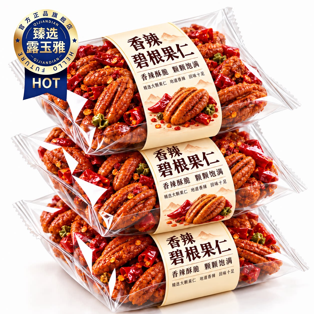 特级香辣麻辣碧根果仁罐装零食官方旗舰店炒货山核桃长寿果仁坚果