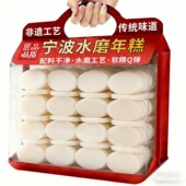 正宗宁波水磨年糕官方旗舰店火锅年糕片纯糯米无添加火锅食材浙江