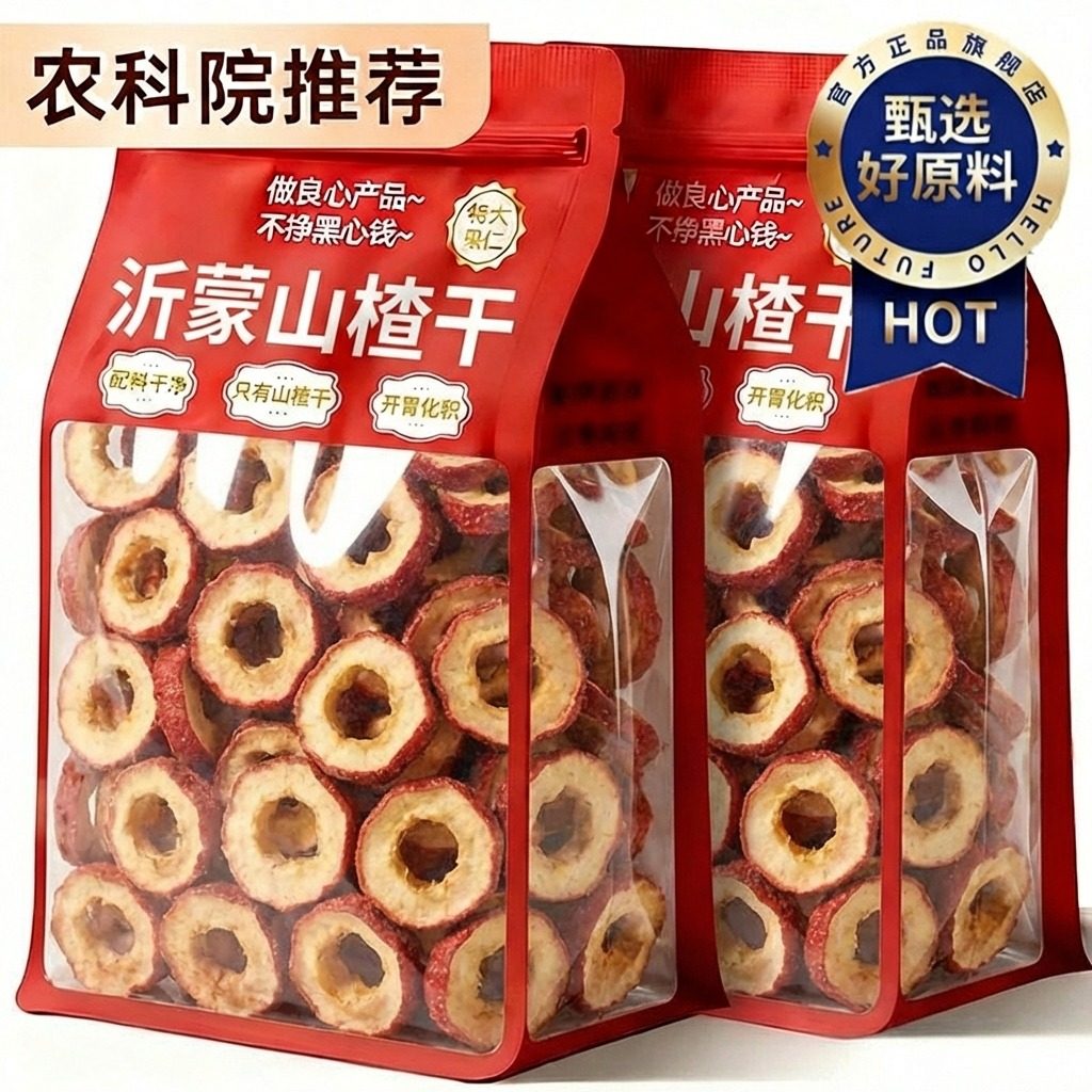 央妈推荐山楂干泡水特级正宗无添加无核天然山楂干官方旗舰店孕妇,传统滋补营养品,养生茶,淘宝优惠券,粉丝福利购,淘宝优惠卷
