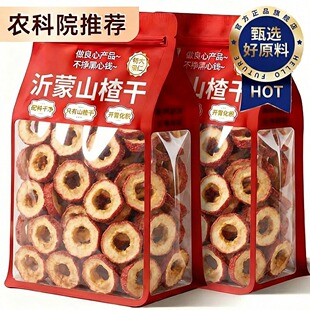 央妈推荐 山楂干泡水特级正宗无添加无核天然山楂干官方旗舰店孕妇