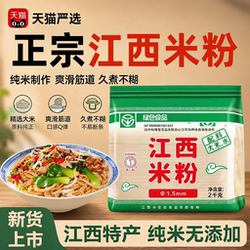 正宗江西特产南昌米粉纯正大米无添加手工商用粗拌粉粉干早餐懒人