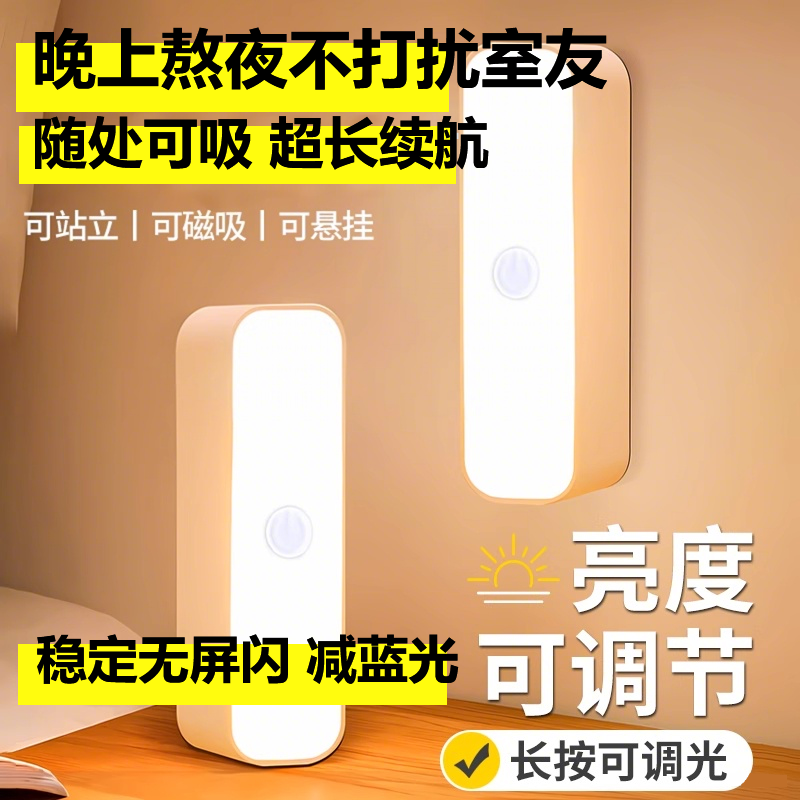 宿舍台灯宿舍大学生台灯宿舍大学生酷毙灯LED磁吸台灯宿舍床上用