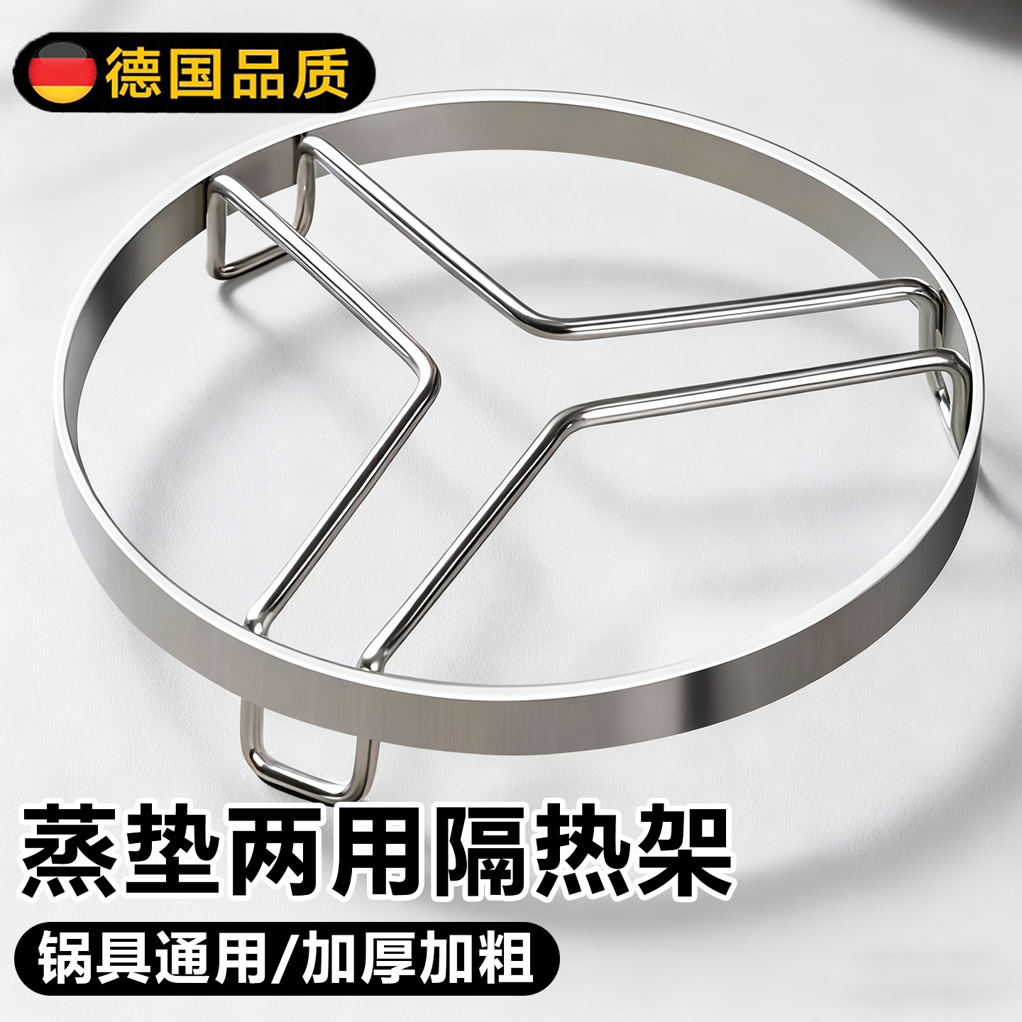 不锈钢蒸架隔热垫食品级304不锈钢蒸格蒸架多功能加厚防烫耐高温