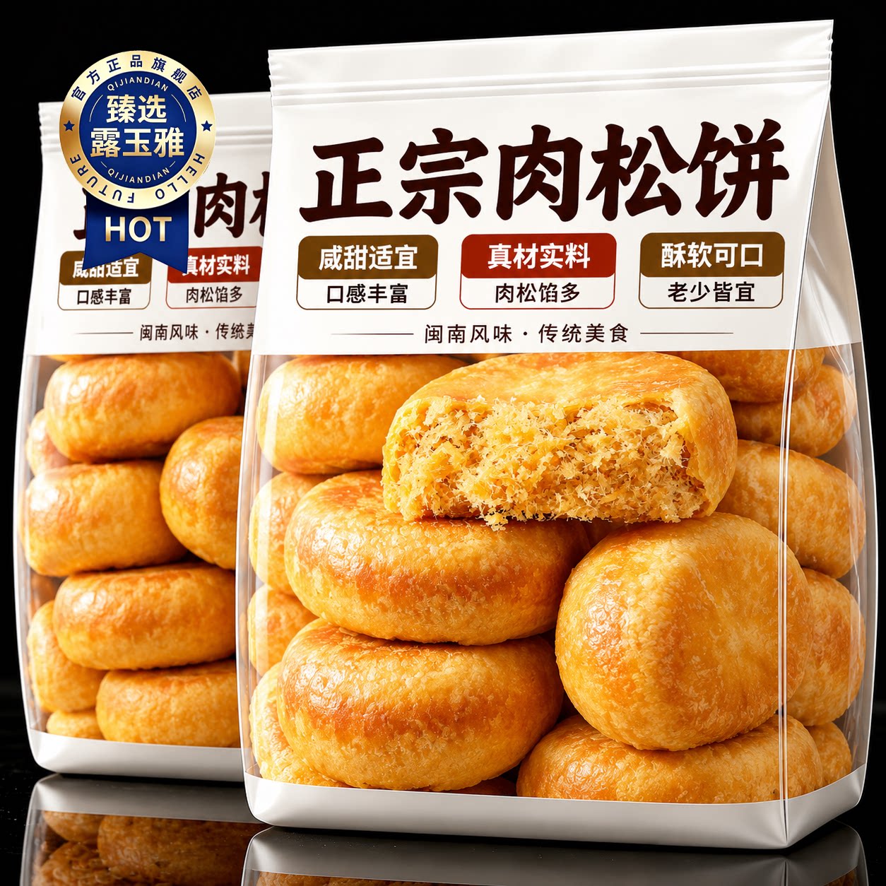 特级金丝肉松饼官方旗舰店独立包装整箱装早餐糕点夜宵办公室小吃