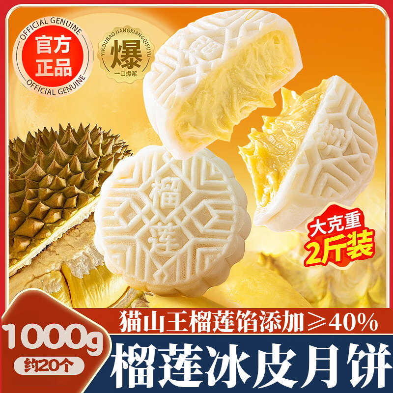【抖音热销】广式水果月饼多口味草莓凤梨哈密瓜香橙馅中秋月饼点