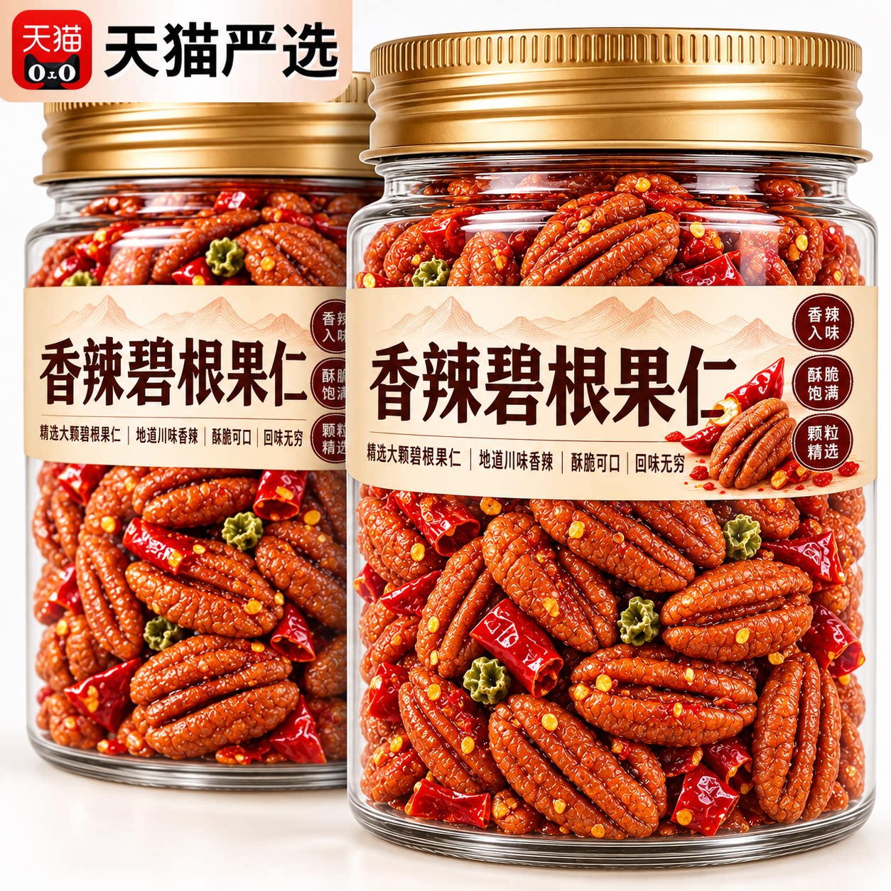 特级香辣麻辣碧根果仁罐装零食官方旗舰店炒货山核桃长寿果仁坚果