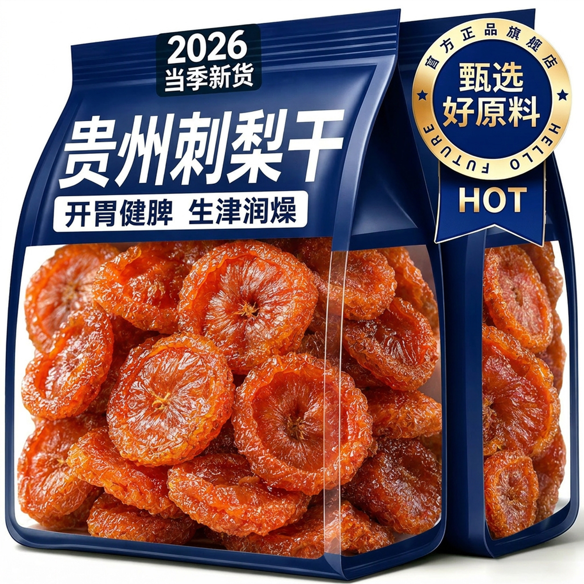 刺梨干贵州特产正宗有机果脯蜜饯官方旗舰店野生刺梨干泡水果脯干