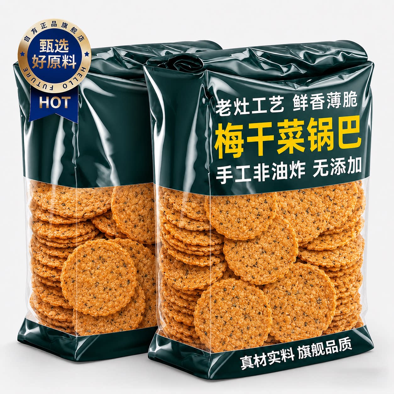 非油炸梅干菜锅巴小时候味道健康零食开袋即食手工锅巴官方旗舰店