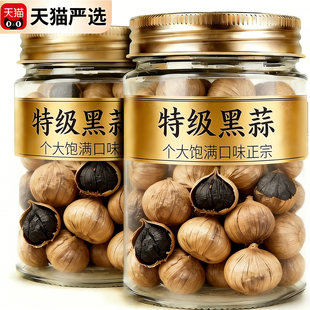 黑蒜独头特级官方旗舰店正品 功效与作用正宗山东金乡发酵拒绝添加
