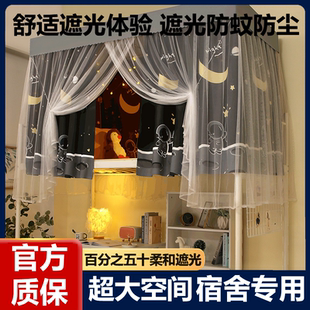 全封闭遮光学生宿舍床帘遮光上铺 学生宿舍遮光床帘宿舍床帘一体式