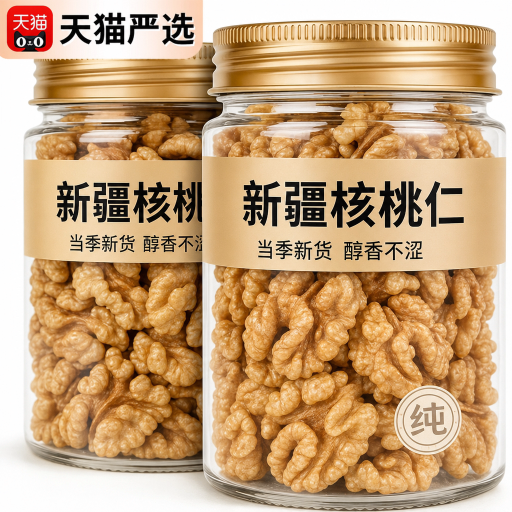 2026头茬新货！新疆阿克苏核桃仁图片
