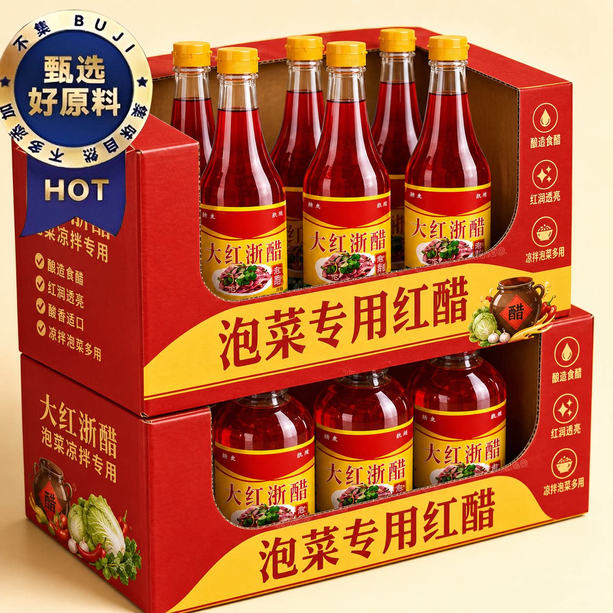 正宗浙江红醋泡萝卜专用官方旗舰店正品家用四川泡菜烤鸭商用陈醋